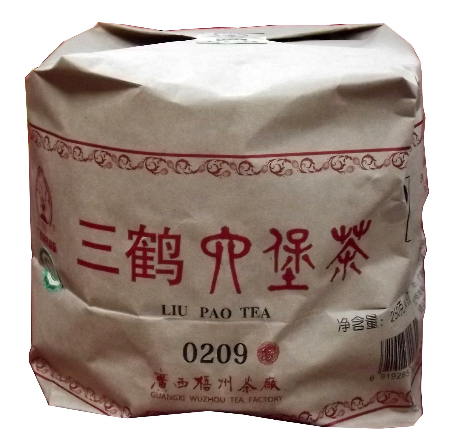 广西梧州茶厂有限公司被认定为农业产业化国家重点龙头企业